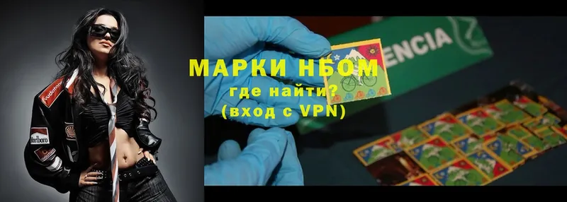 Наркотические марки 1,8мг  наркошоп  Старый Оскол 